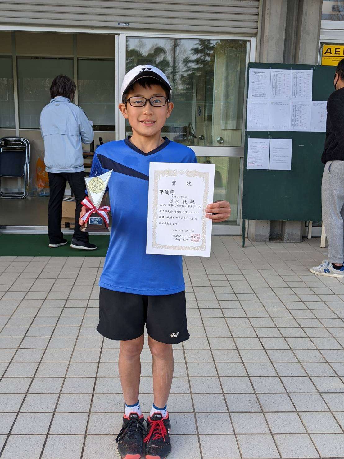 第40回全国小学生テニス選手権大会 九州地域予選 福岡県予選大会 2022入賞者